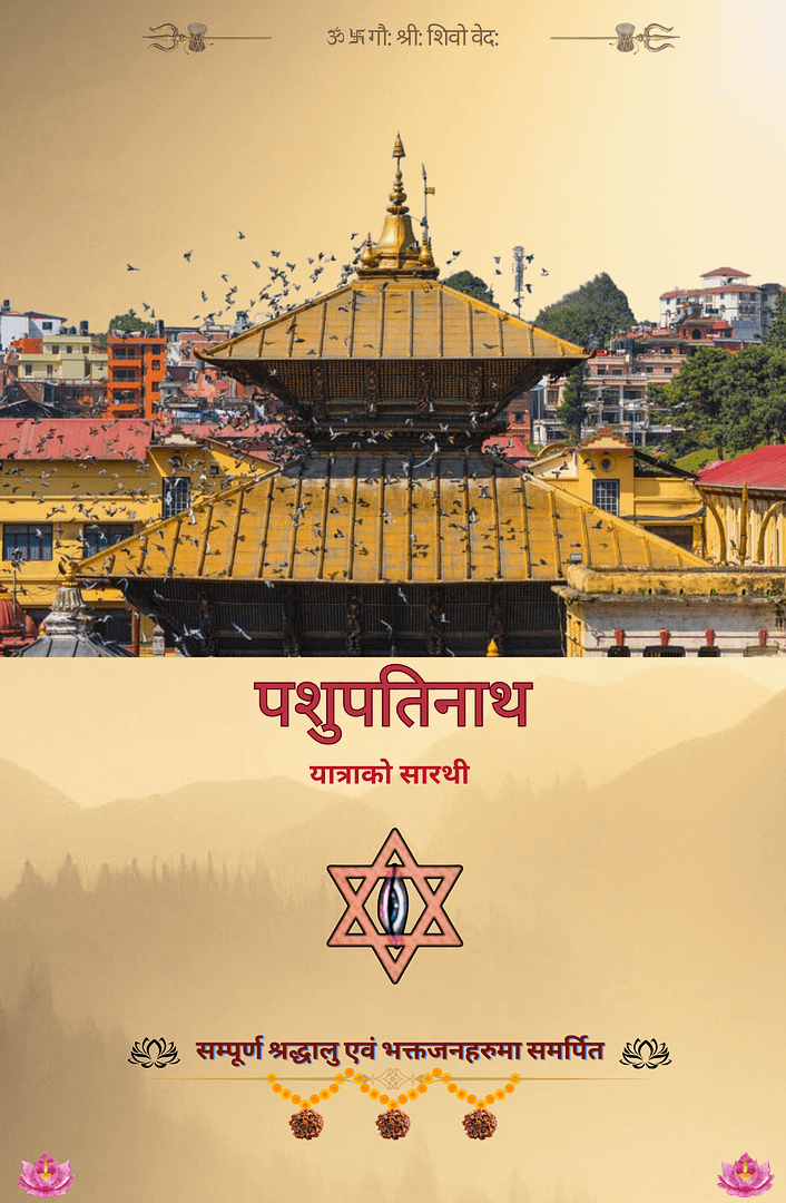 Nepali Ebook 1